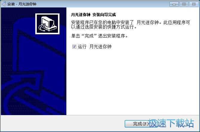 图：月光迷你钟安装教程