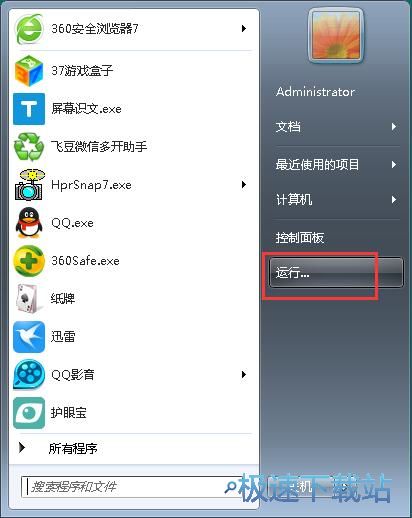 图：任务栏快捷方式备份教程