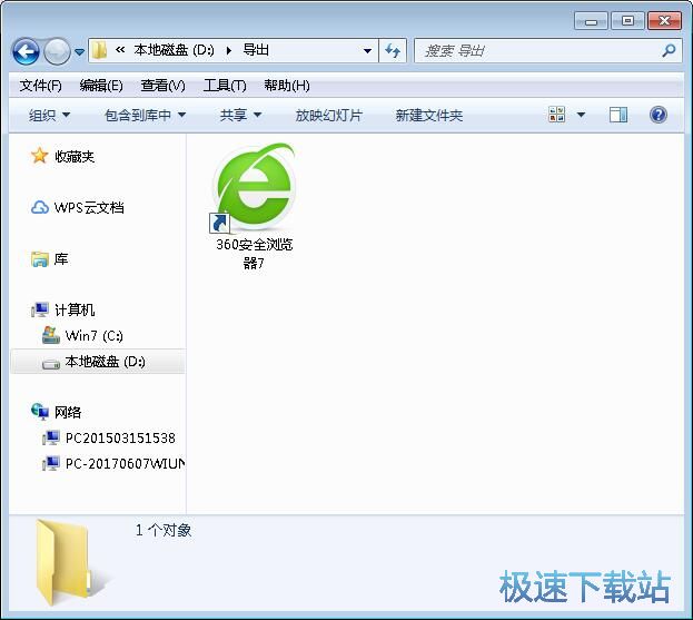 图：任务栏快捷方式备份教程