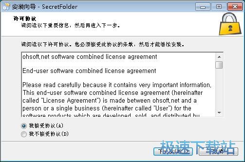 SecretFolder安装教程