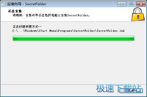 SecretFolder安装教程