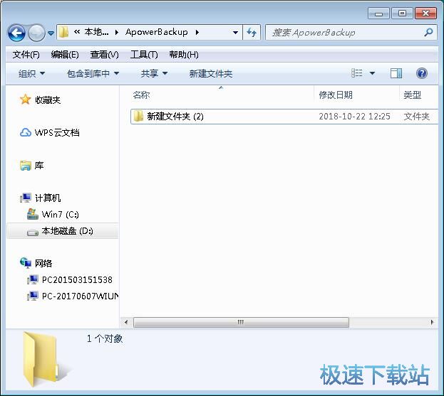 图：隐藏文件夹教程