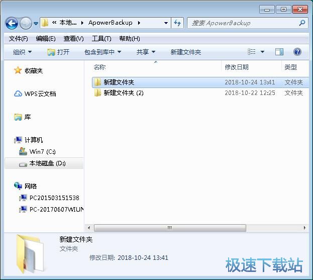 图：隐藏文件夹教程