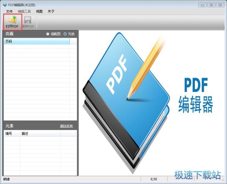 图：PDF添加文本图片教程