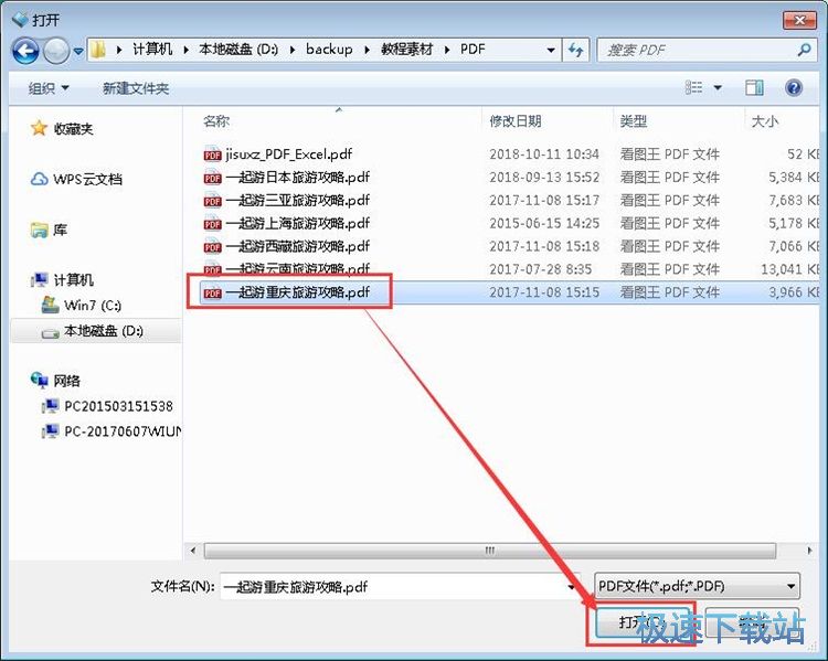 图：PDF添加文本图片教程