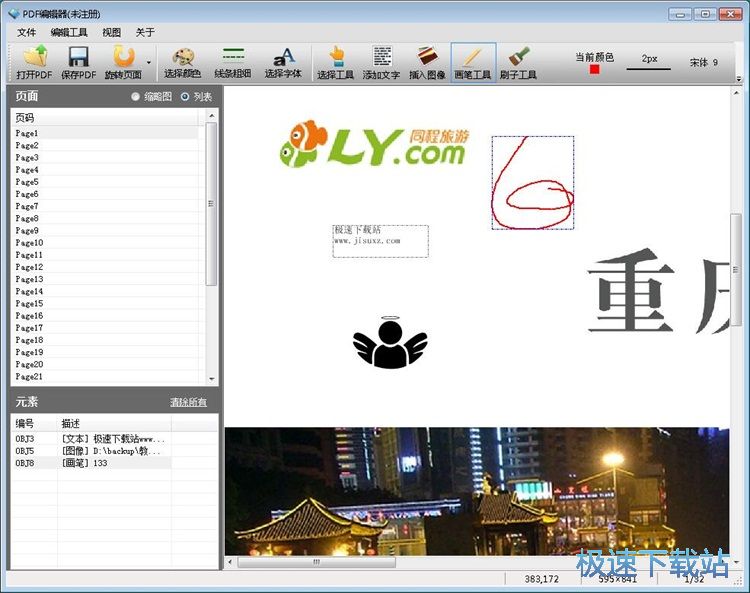 图：PDF添加文本图片教程
