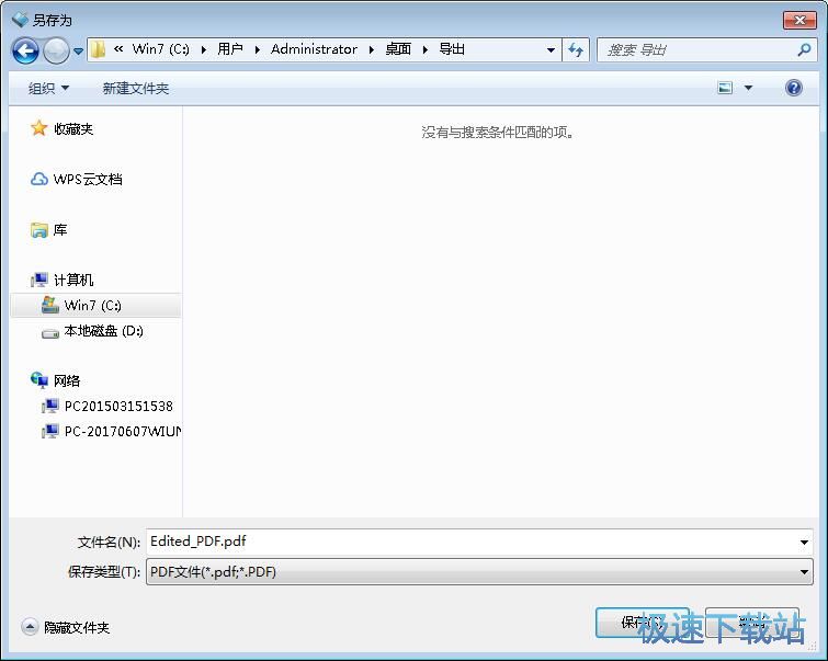 图：PDF添加文本图片教程