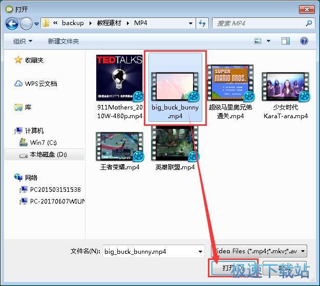 图：MP4转WMV教程