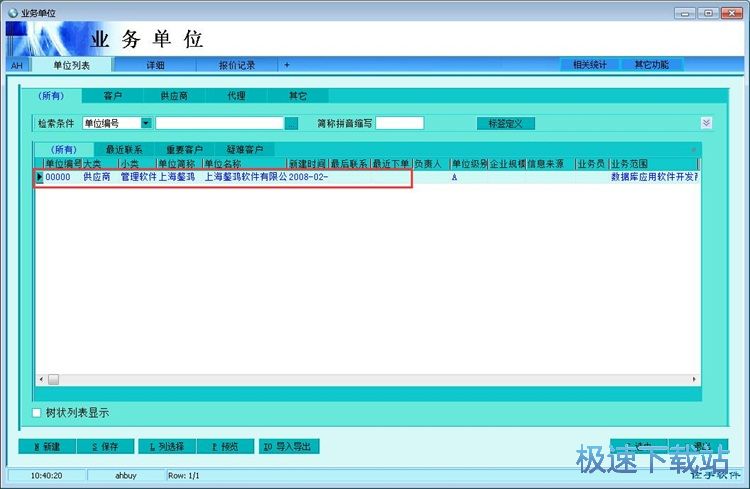 图：录入导出采购单教程