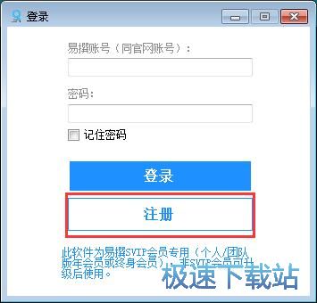 图：注册账号教程