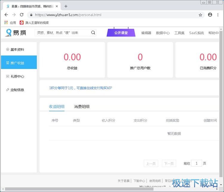 图：注册账号教程