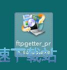 图：FTPGetter安装教程
