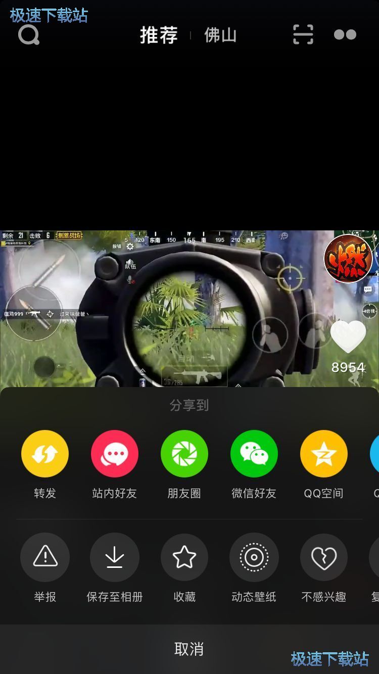 图：下载抖音视频教程