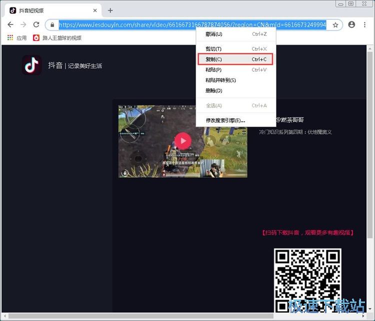 图：下载抖音视频教程
