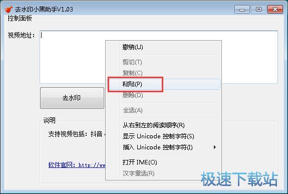 图：下载抖音视频教程