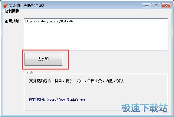 图：下载抖音视频教程