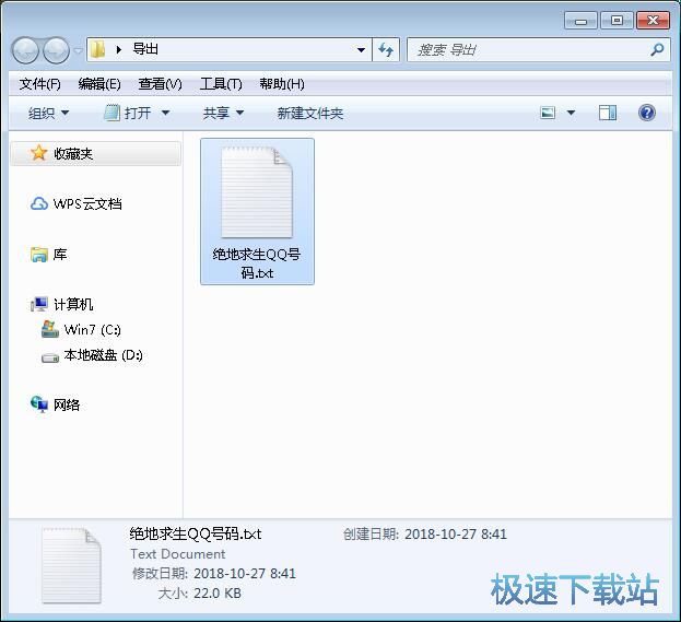 图：提取QQ群成员信息教程
