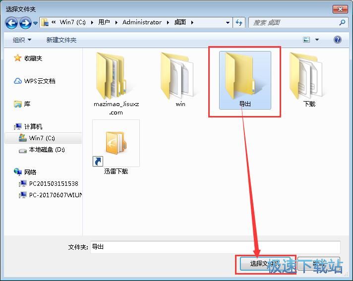 图：编辑小说教程