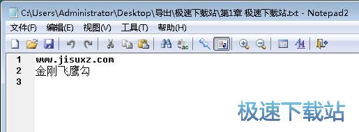 图：编辑小说教程