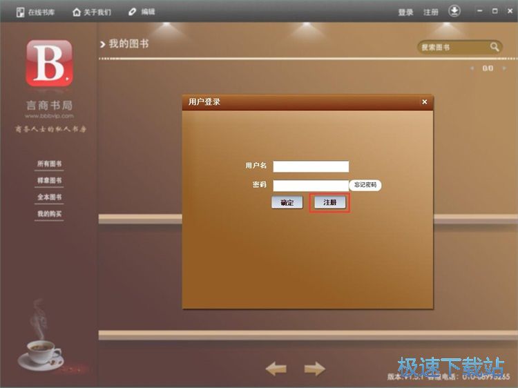 图：注册账号教程