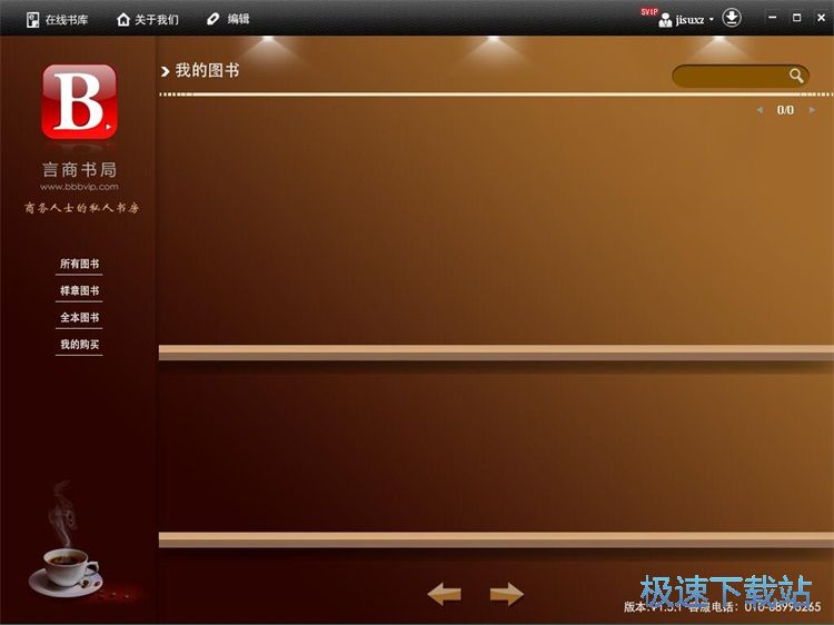图：注册账号教程