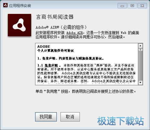 言商书局阅读器安装教程