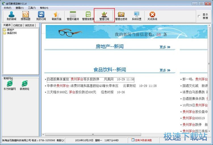 图：订阅网站教程