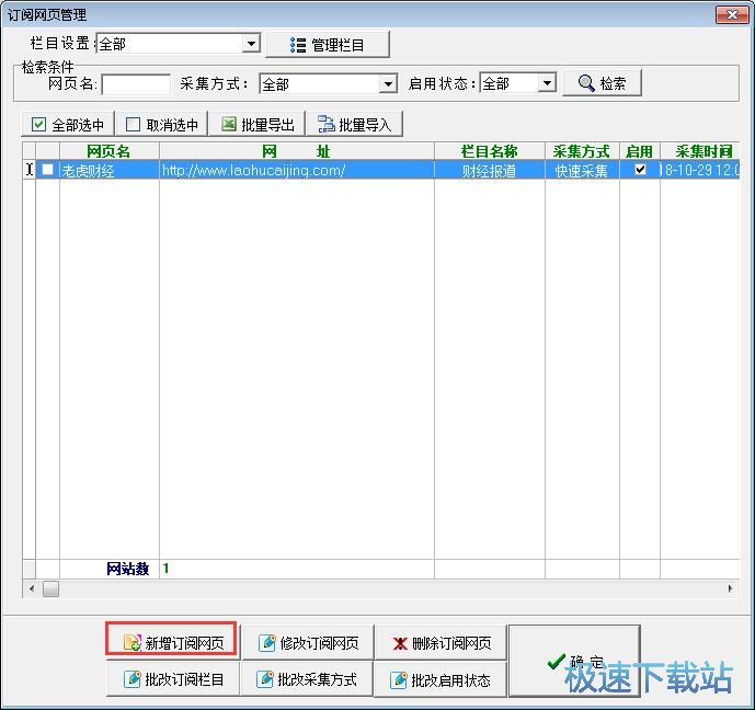 图：订阅网站教程