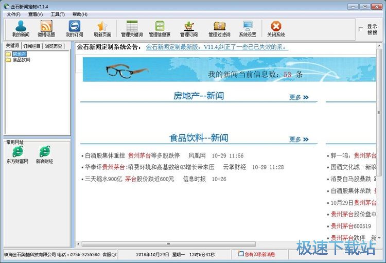 图：订阅网站教程