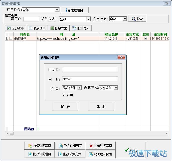 图：订阅网站教程