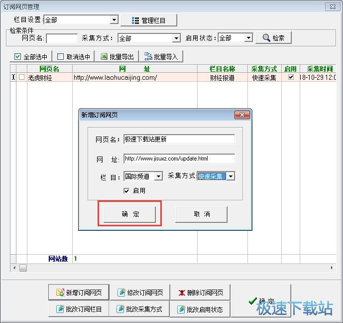 图：订阅网站教程