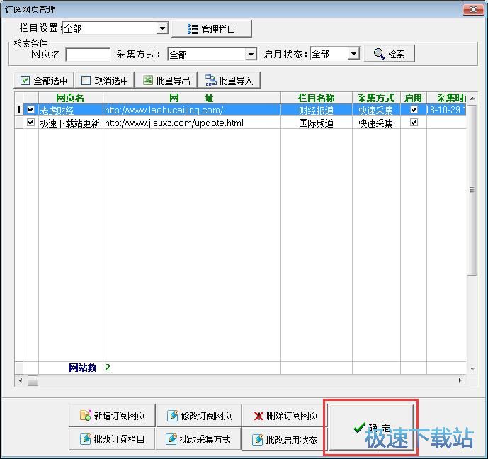 图：订阅网站教程