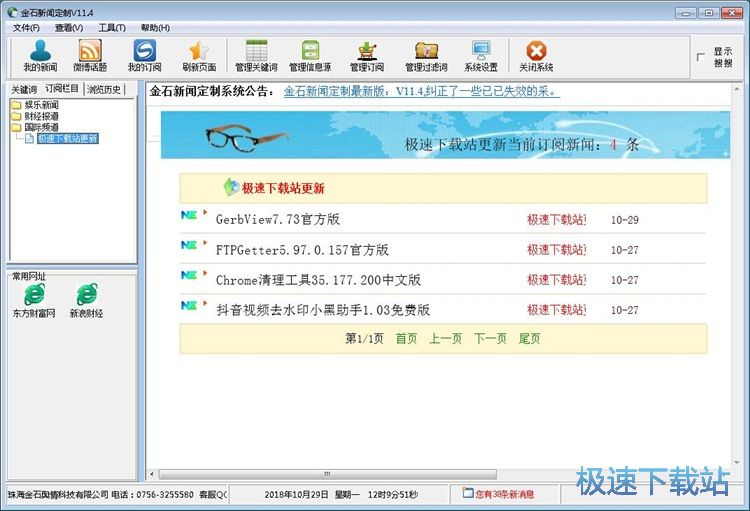 图：订阅网站教程