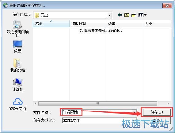 图：订阅网站教程