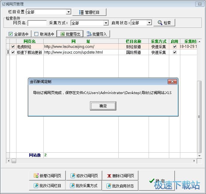 图：订阅网站教程
