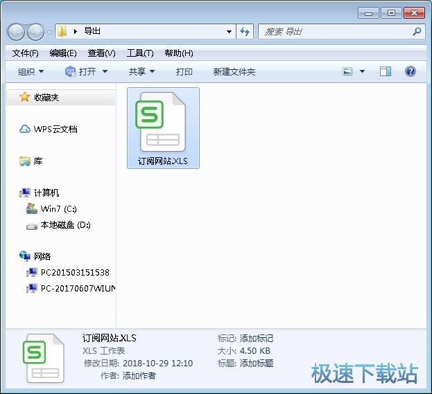 图：订阅网站教程