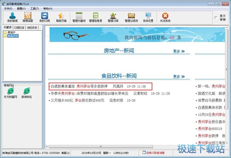 图：订阅网站教程