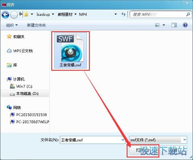 图：SWF转PDF教程