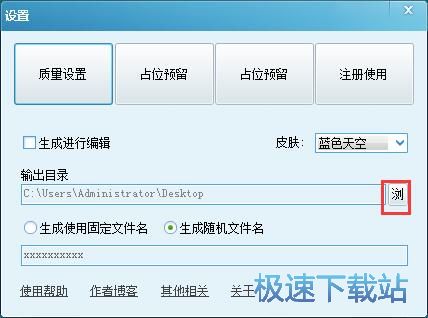 图：SWF转PDF教程