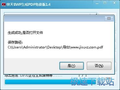 图：SWF转PDF教程