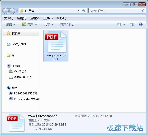 图：SWF转PDF教程