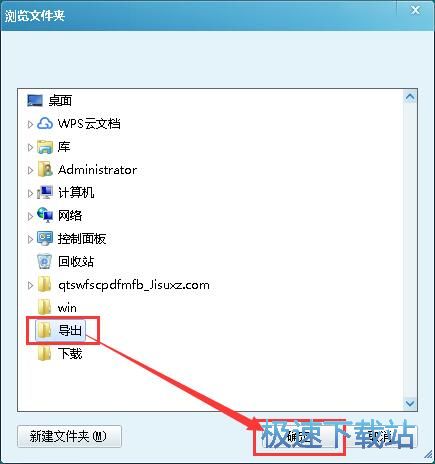 图：SWF转PDF教程