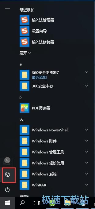 图：设置自定义输入法