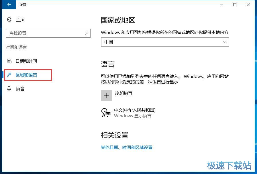 图：设置自定义输入法