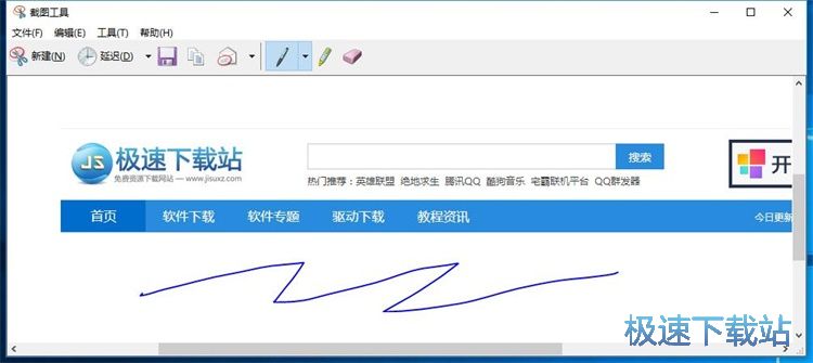 图：屏幕截图教程