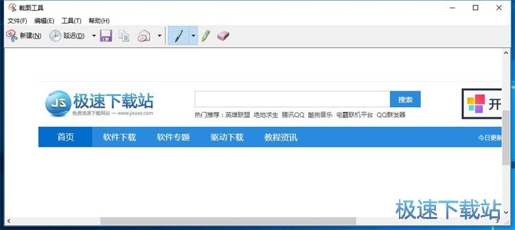 图：屏幕截图教程
