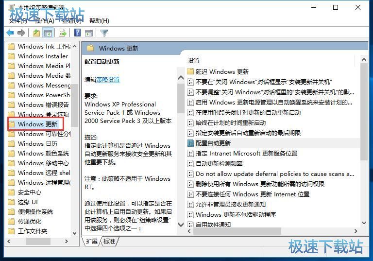 图：关闭系统更新