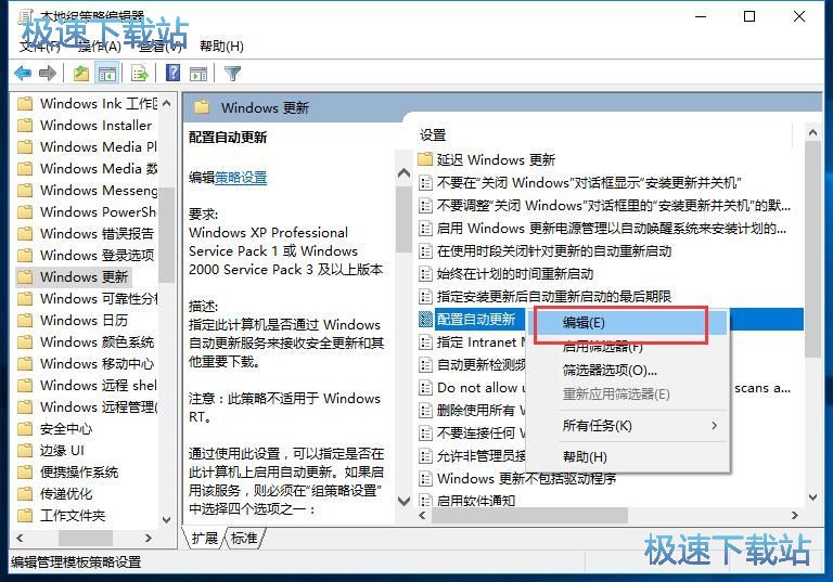 图：关闭系统更新