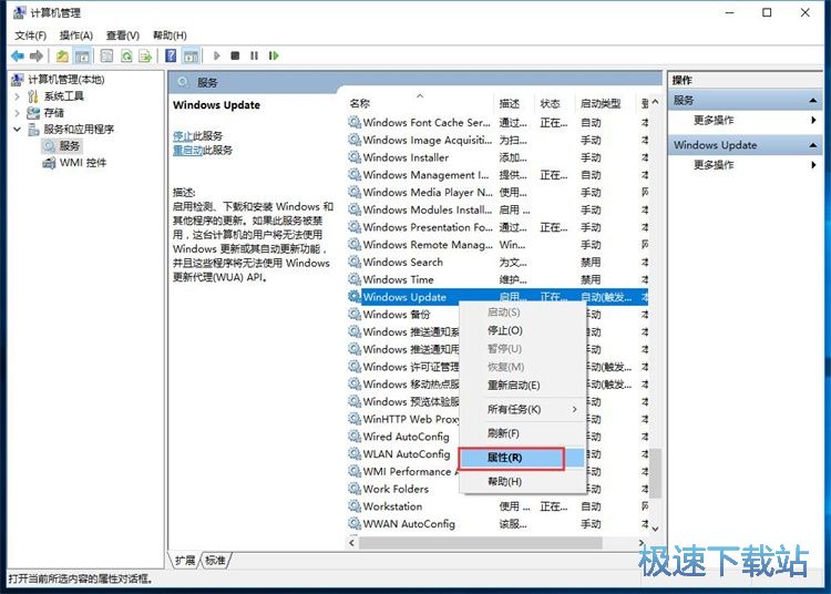 图：关闭系统更新