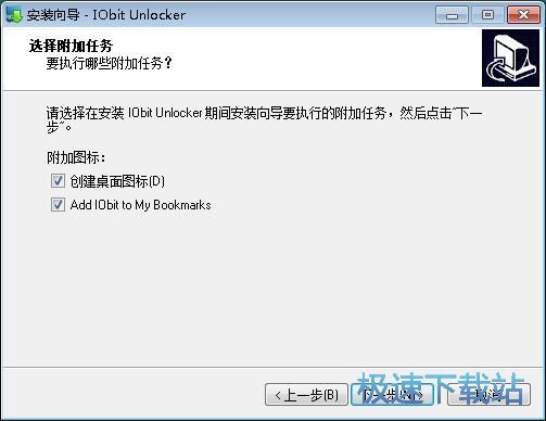 IObit Unlocker安装教程